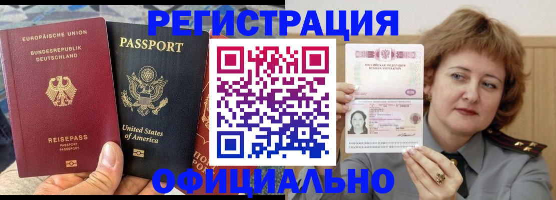 прописка в квартире в Камчатском крае